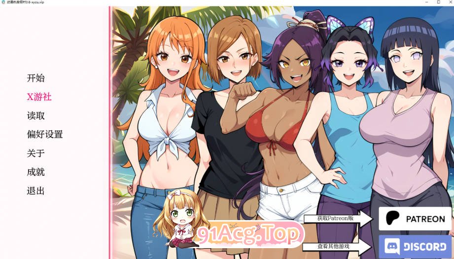 [日系SLG/汉化/更新]动漫热度假村  Anime Hot Resort v0.8 Public AI汉化版[FM/百度/微云][PC+安卓/0.2G]-第1张-游戏-哥特动漫王国-哥特萝莉社