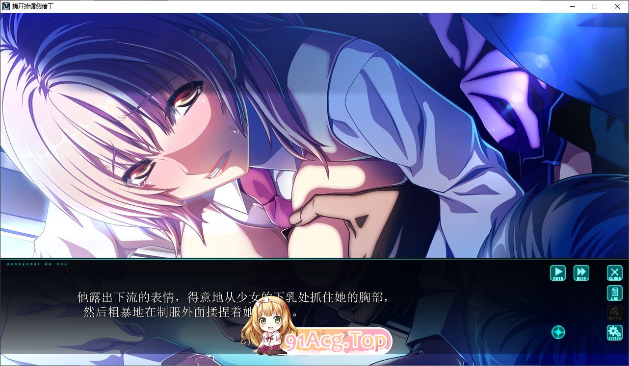 [拔作ADV/汉化]在电车里做 AI汉化版+全CG存档[FM/百度/微云][4.3G]-第2张-游戏-风花雪月-ACG交流分享论坛