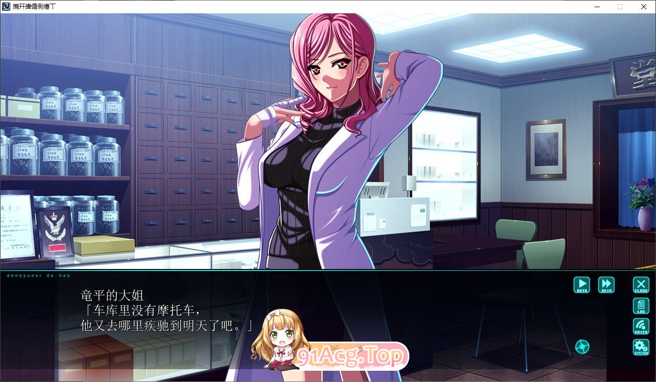 [拔作ADV/汉化]在电车里做 AI汉化版+全CG存档[FM/百度/微云][4.3G]-第5张-游戏-风花雪月-ACG交流分享论坛