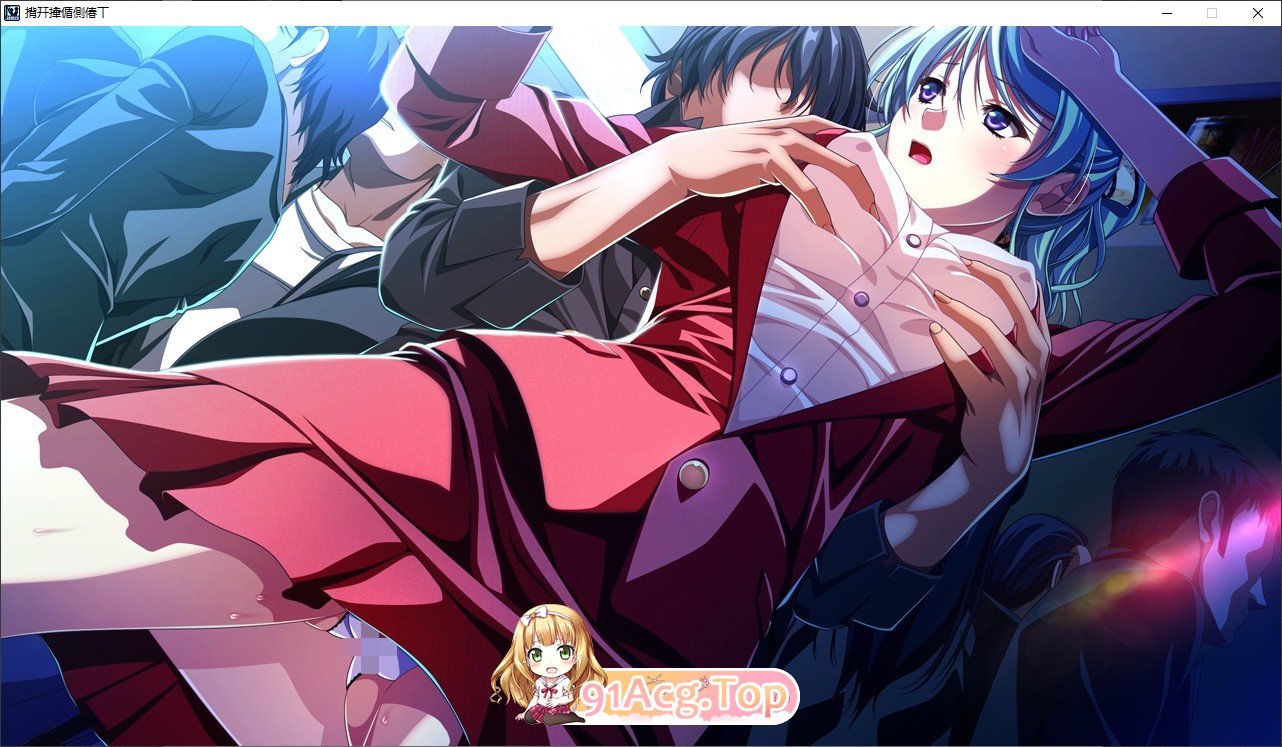 [拔作ADV/汉化]在电车里做 AI汉化版+全CG存档[FM/百度/微云][4.3G]-第8张-游戏-风花雪月-ACG交流分享论坛