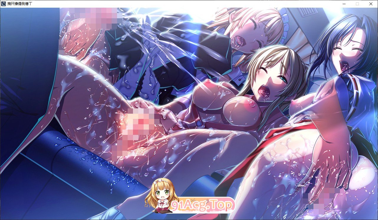 [拔作ADV/汉化]在电车里做 AI汉化版+全CG存档[FM/百度/微云][4.3G]-第22张-游戏-风花雪月-ACG交流分享论坛