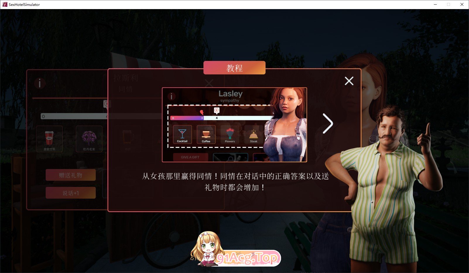 [经营SLG/STEAM官中/动态无码] 性爱酒店 Sex Hotel Simulator[FM/百度/微云] [5G]-第7张-游戏-风花雪月-ACG交流分享论坛
