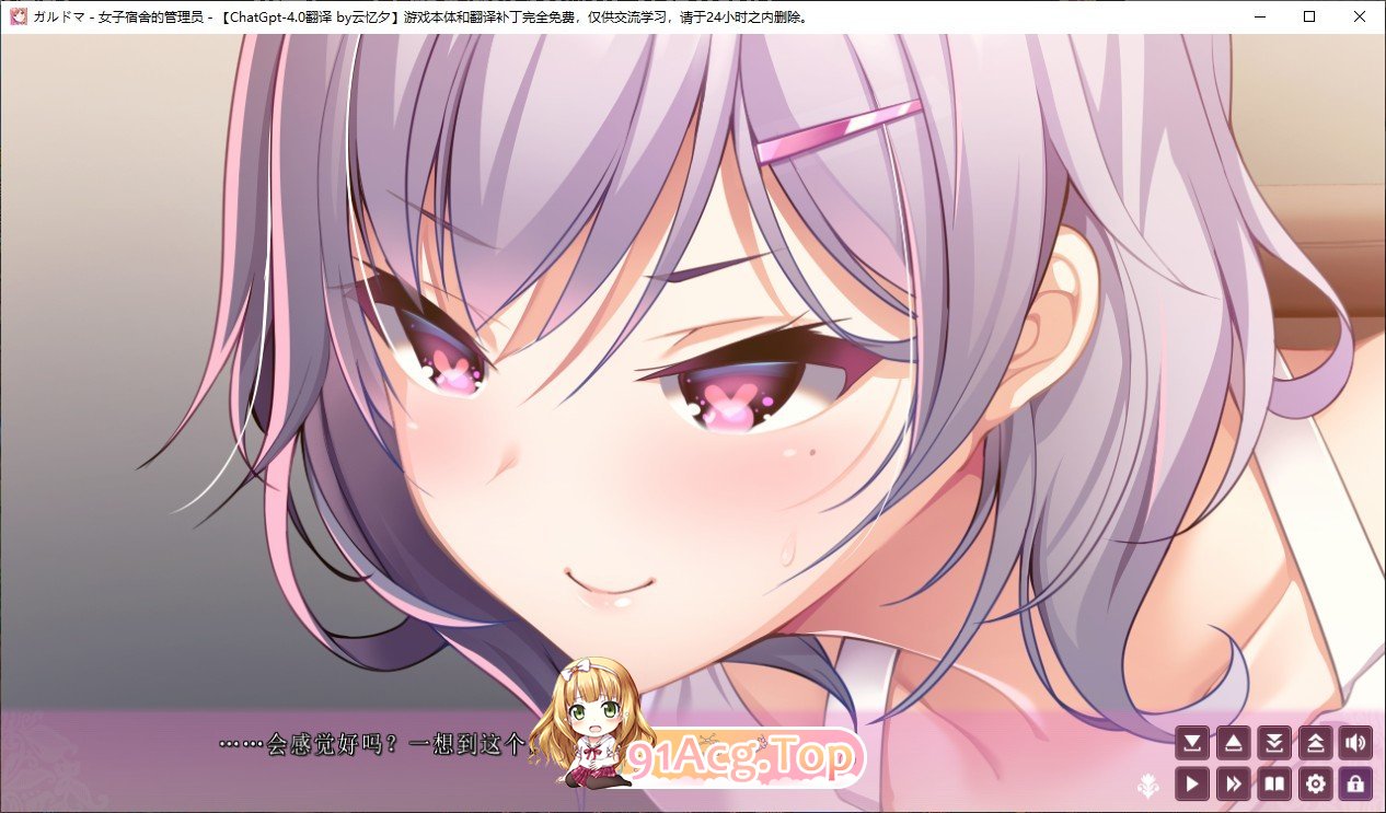 [拔作ADV/中文] ガルドマ －女子宿舍的管理人－ AI汉化 [FM/百度/微云][4G]-第4张-游戏-风花雪月-ACG交流分享论坛