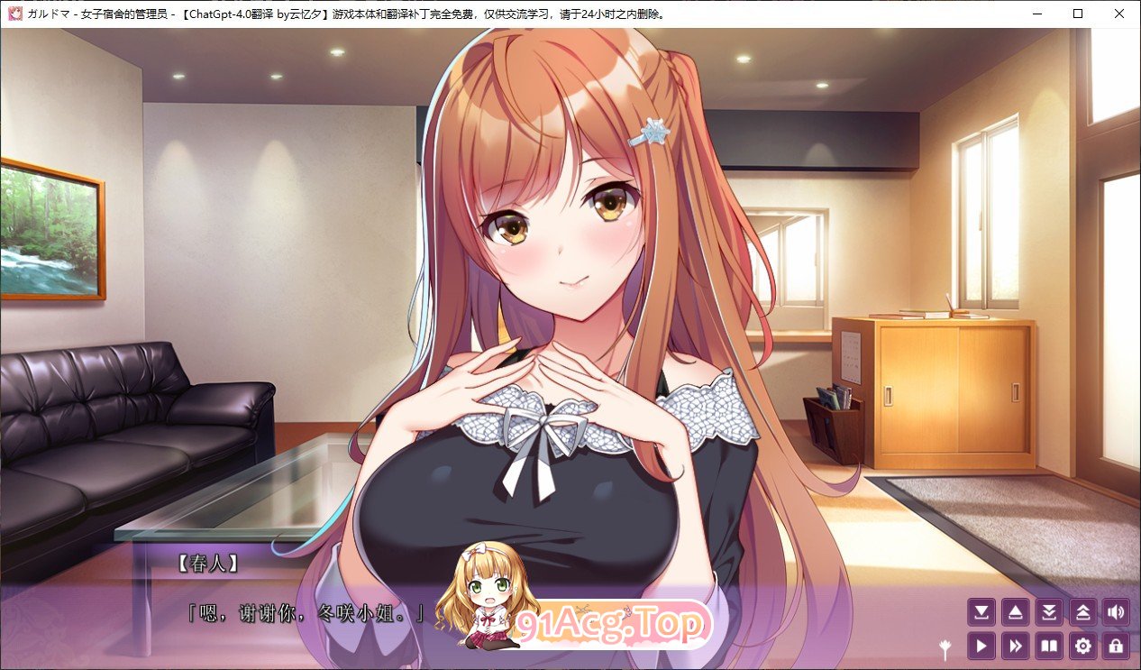 [拔作ADV/中文] ガルドマ －女子宿舍的管理人－ AI汉化 [FM/百度/微云][4G]-第3张-游戏-风花雪月-ACG交流分享论坛