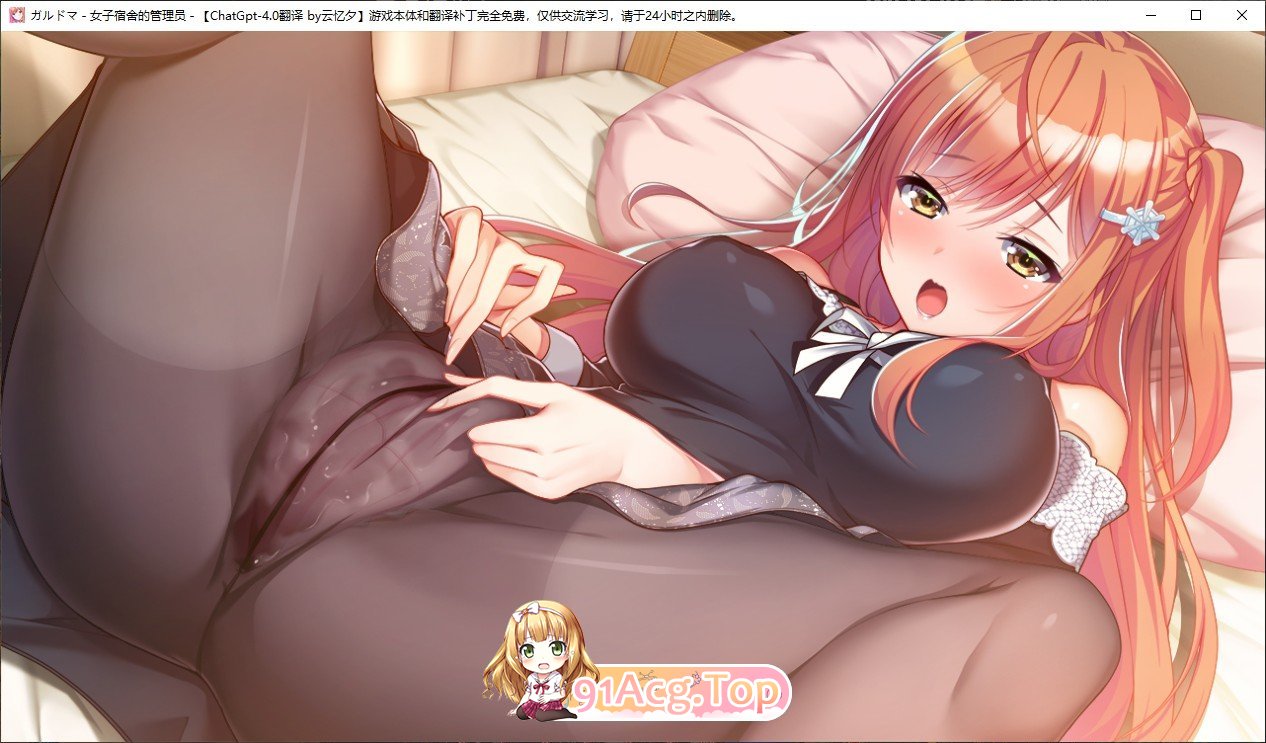 [拔作ADV/中文] ガルドマ －女子宿舍的管理人－ AI汉化 [FM/百度/微云][4G]-第7张-游戏-风花雪月-ACG交流分享论坛