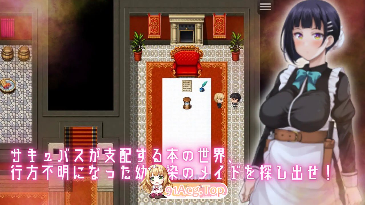 [RPG]  [迅雷云/UC/FM]用淫魔之书寻找女仆_战败就会被彻底虐调教的RPG/机翻 pc [1.60G]-第2张-游戏-风花雪月-ACG交流分享论坛