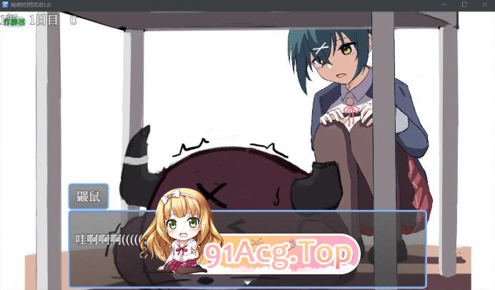 [日系RPG/汉化/女同]秘密社团活动  内緒の部活動 1.0 AI汉化版[FM/百度/微云][PC+安卓/0.7G]-第2张-游戏-次元小屋-ACG交流分享论坛