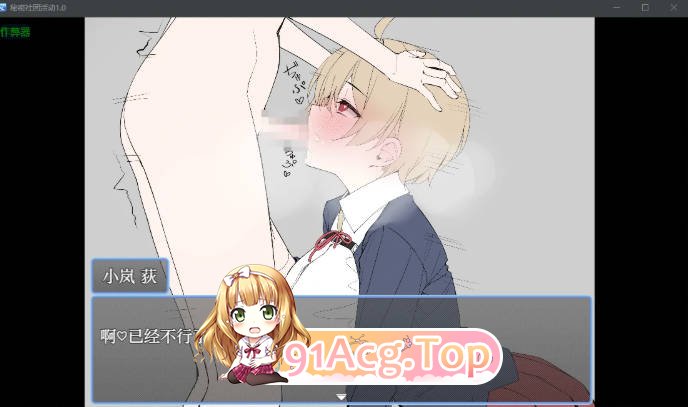 [日系RPG/汉化/女同]秘密社团活动  内緒の部活動 1.0 AI汉化版[FM/百度/微云][PC+安卓/0.7G]-第9张-游戏-次元小屋-ACG交流分享论坛