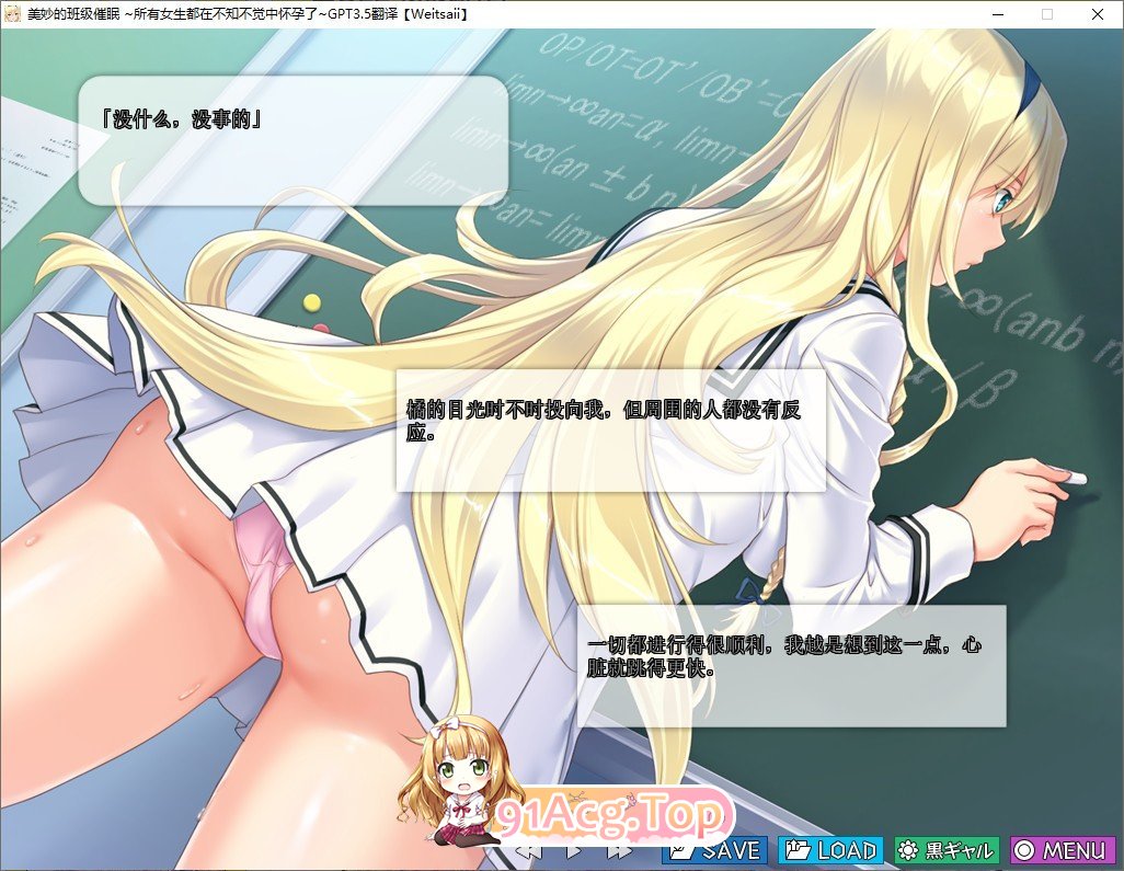 [ADV拔作/汉化/动态/CV] 美妙的班级催眠 ~所有女生都在不知不觉中怀孕了~ AI汉化免安装版 +游戏CG [FM/百度/微云][4.5G]-第12张-游戏-风花雪月-ACG交流分享论坛