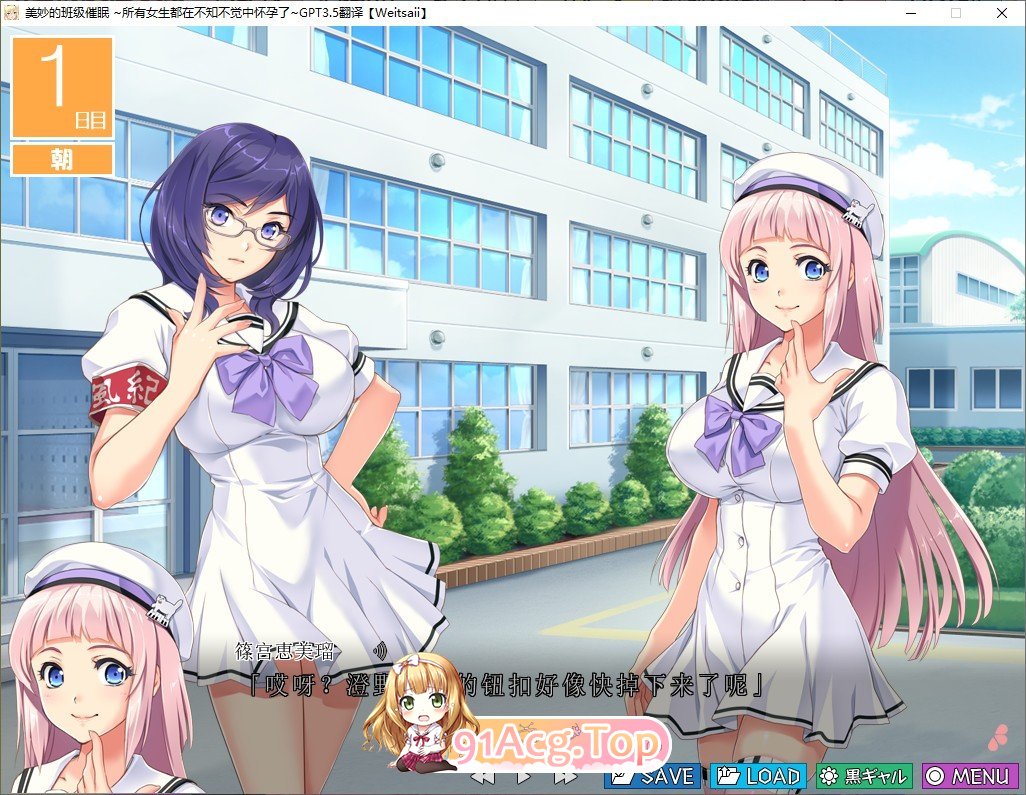 [ADV拔作/汉化/动态/CV] 美妙的班级催眠 ~所有女生都在不知不觉中怀孕了~ AI汉化免安装版 +游戏CG [FM/百度/微云][4.5G]-第8张-游戏-风花雪月-ACG交流分享论坛