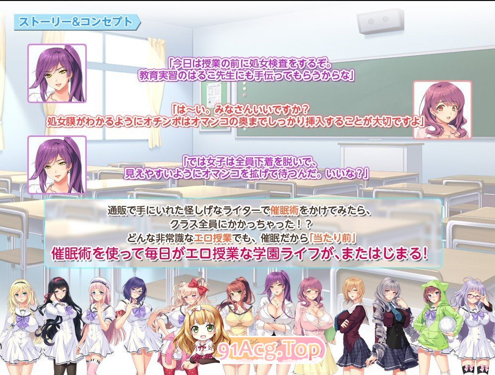 [ADV拔作/汉化/动态/CV] 美妙的班级催眠 ~所有女生都在不知不觉中怀孕了~ AI汉化免安装版 +游戏CG [FM/百度/微云][4.5G]-第2张-游戏-风花雪月-ACG交流分享论坛
