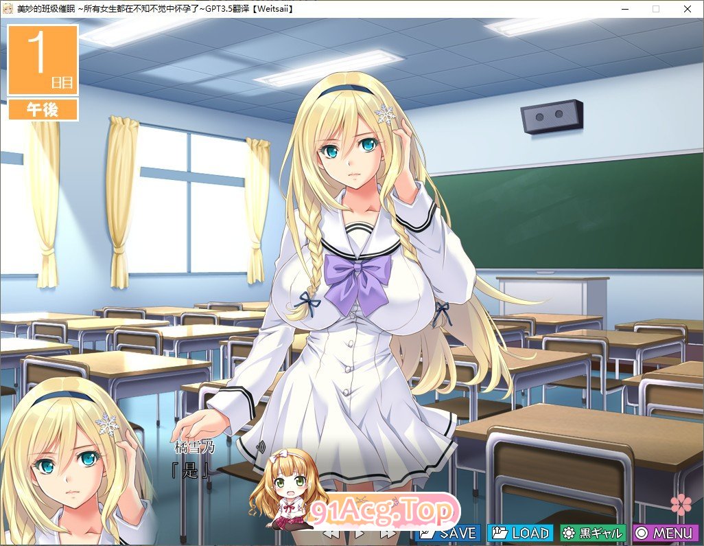 [ADV拔作/汉化/动态/CV] 美妙的班级催眠 ~所有女生都在不知不觉中怀孕了~ AI汉化免安装版 +游戏CG [FM/百度/微云][4.5G]-第11张-游戏-风花雪月-ACG交流分享论坛