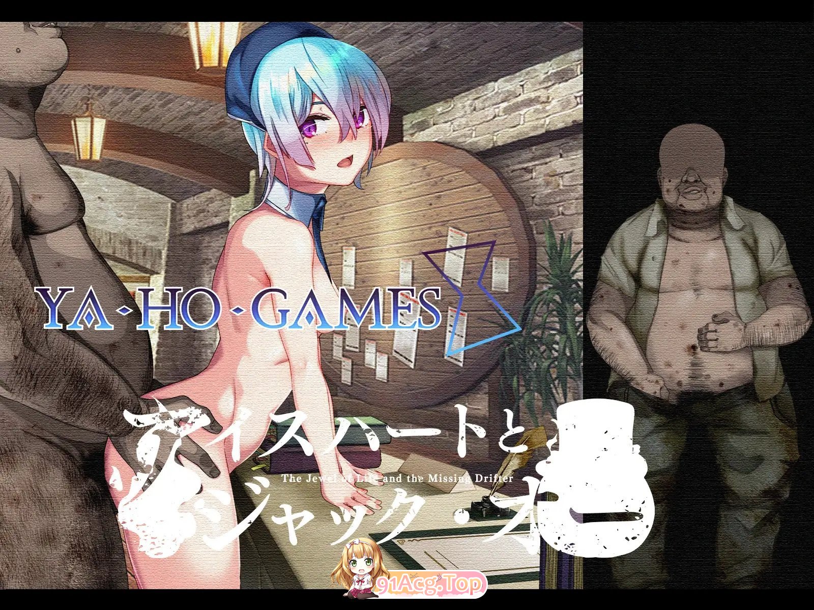 [RPG/汉化] 冰之心和杰克奥 アイスハートとジャックオー ver1.11 挂载AI汉化版 [FM/百度/微云][3.6G]-第17张-游戏-风花雪月-ACG交流分享论坛