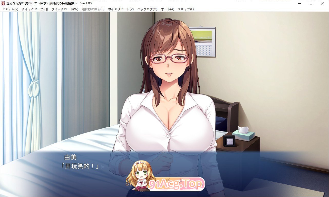 [拔作ADV/汉化/CV]被淫荡的嫂子邀请~欲求不满熟女的特别课程 AI汉化版+全CG存档[FM/百度/微云][480M]-第3张-游戏-风花雪月-ACG交流分享论坛