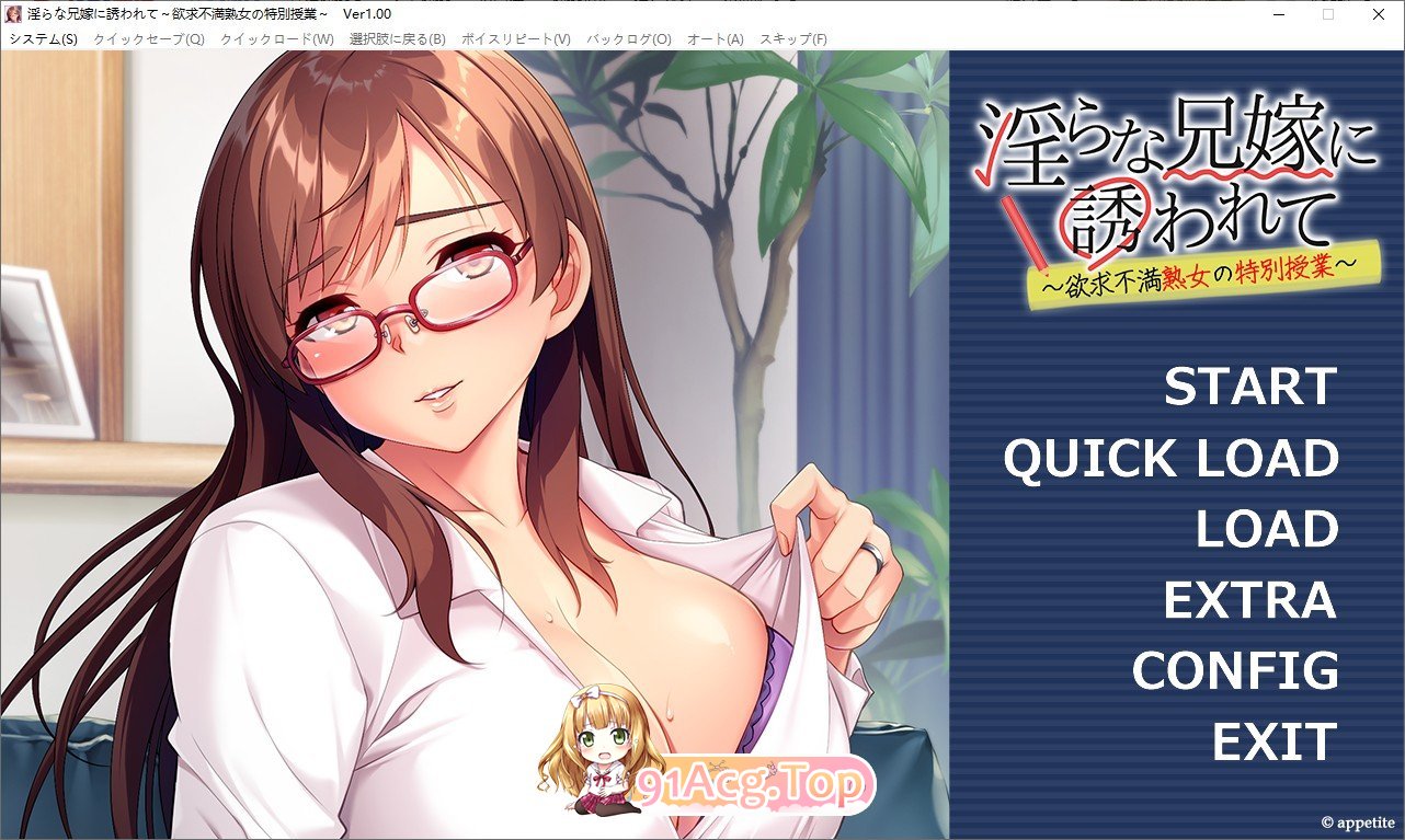 [拔作ADV/汉化/CV]被淫荡的嫂子邀请~欲求不满熟女的特别课程 AI汉化版+全CG存档[FM/百度/微云][480M]-第1张-游戏-风花雪月-ACG交流分享论坛