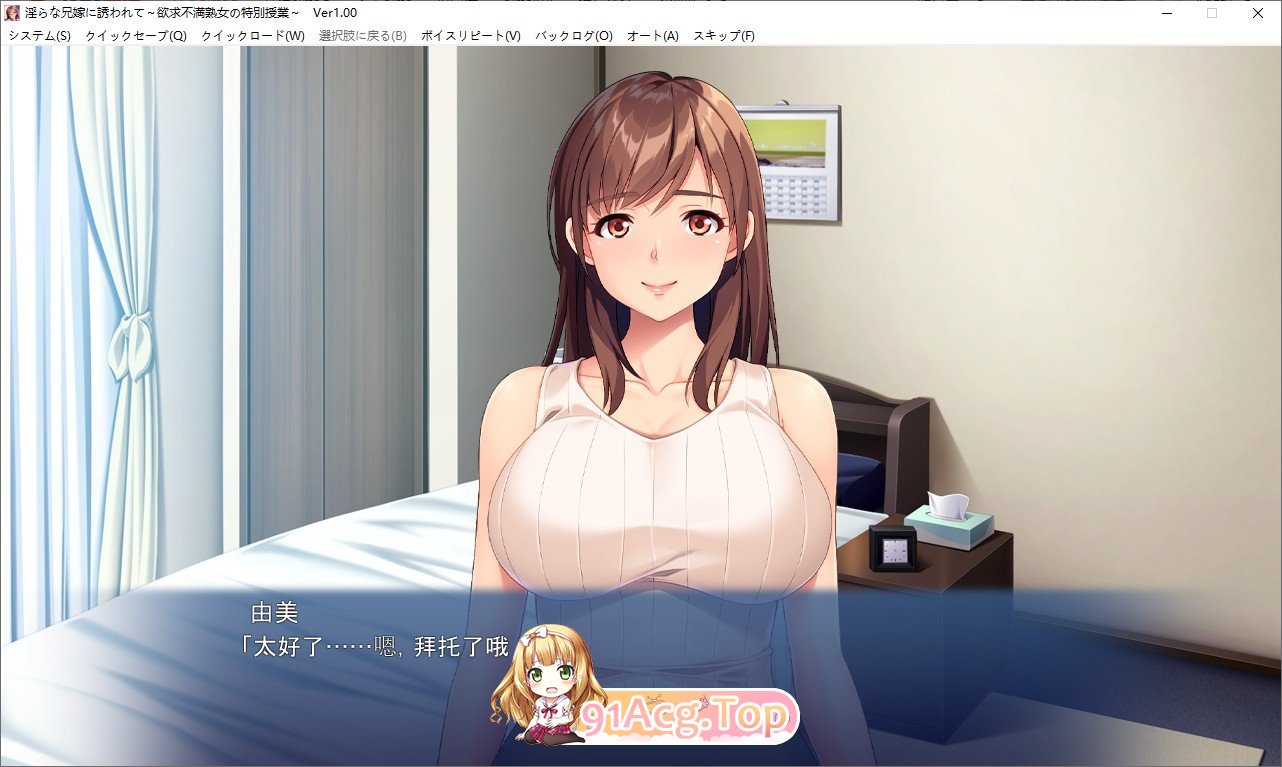 [拔作ADV/汉化/CV]被淫荡的嫂子邀请~欲求不满熟女的特别课程 AI汉化版+全CG存档[FM/百度/微云][480M]-第2张-游戏-风花雪月-ACG交流分享论坛