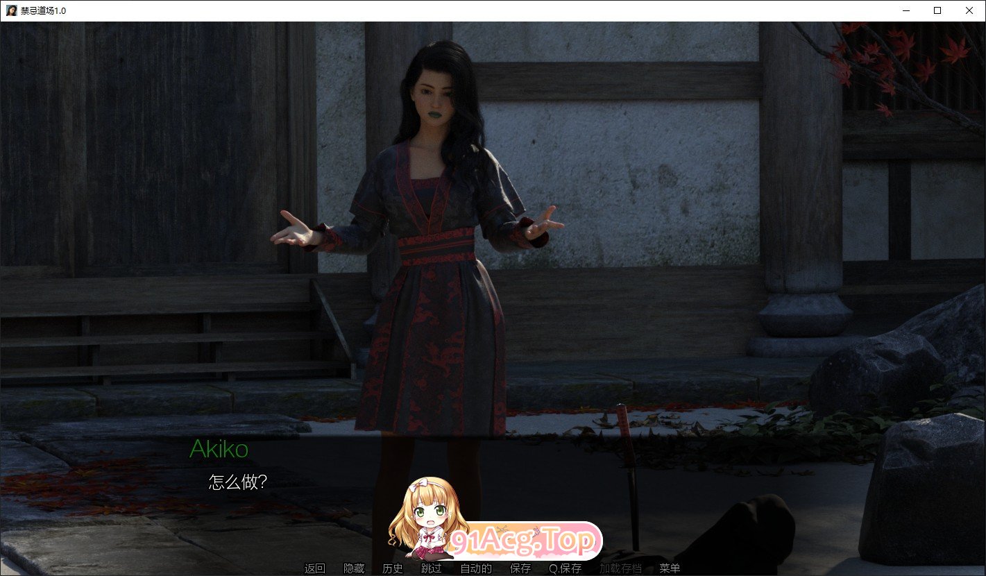 [欧美SLG/汉化/动态] 禁忌道场 Forbidden Dojo [Final] 1.0 PC+安卓汉化版 [FM/百度/微云][3.6G]-第5张-游戏-风花雪月-ACG交流分享论坛