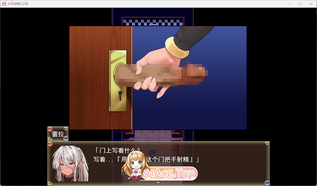[RPG/汉化]女怪盗 暗影红 挂载AI汉化版 [新作] [FM/1.3G/百度]-第3张-游戏-风花雪月-ACG交流分享论坛