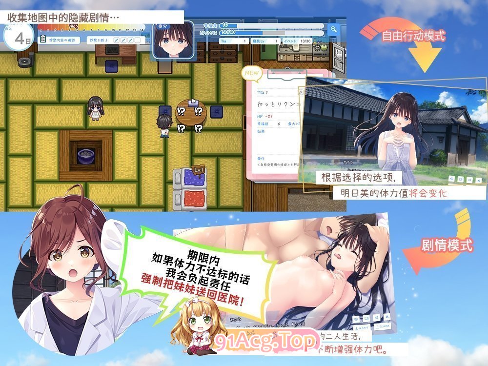 [精品RPG/中文]痴情哥哥与病弱妹妹的乡间生活 官方中文版+DLC[更新DLC][FM/3G/百度]-第5张-游戏-风花雪月-ACG交流分享论坛