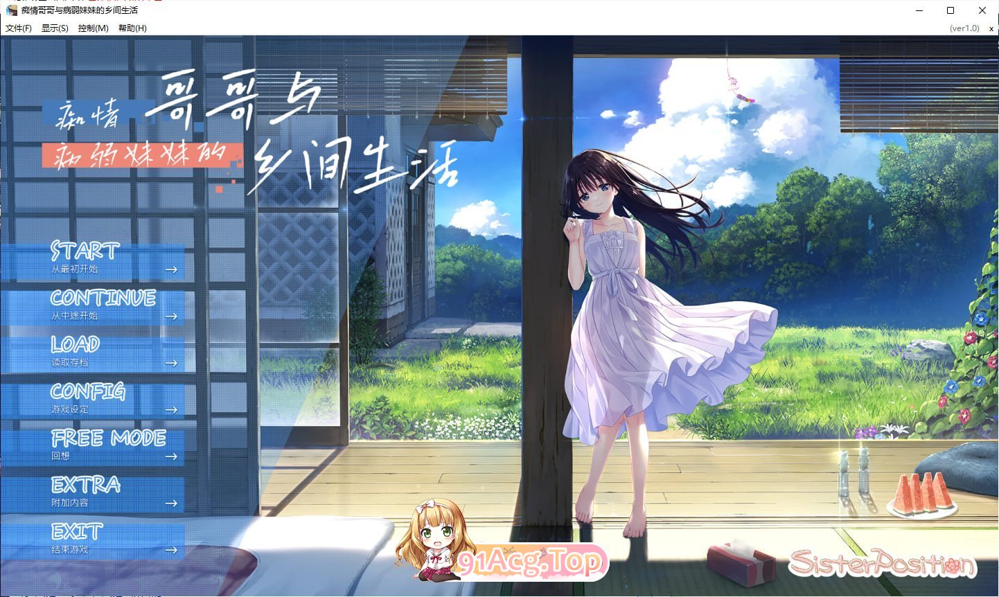 [精品RPG/中文]痴情哥哥与病弱妹妹的乡间生活 官方中文版+DLC[更新DLC][FM/3G/百度]-第1张-游戏-风花雪月-ACG交流分享论坛