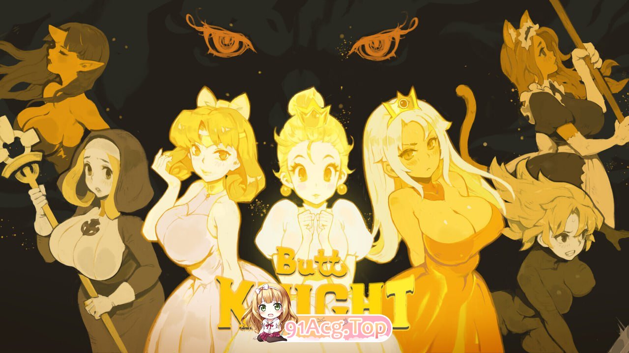 [ACT]ButtKnight[夸克/OD][593MB]-第1张-游戏-风花雪月-ACG交流分享论坛