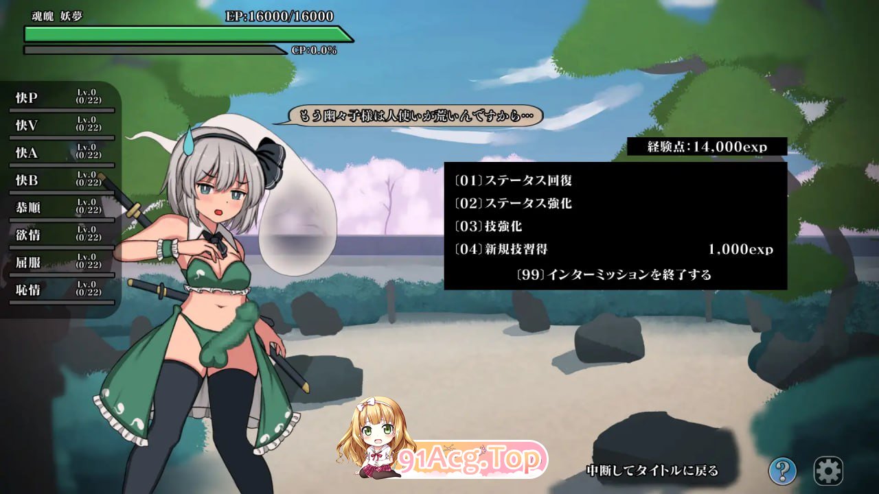 [SLG]幻想郷ふたなりバトルファック ～ 半陰半陽の庭師VS双形偶像 v1.0.1[夸克/OD][737MB]-第5张-游戏-风花雪月-ACG交流分享论坛