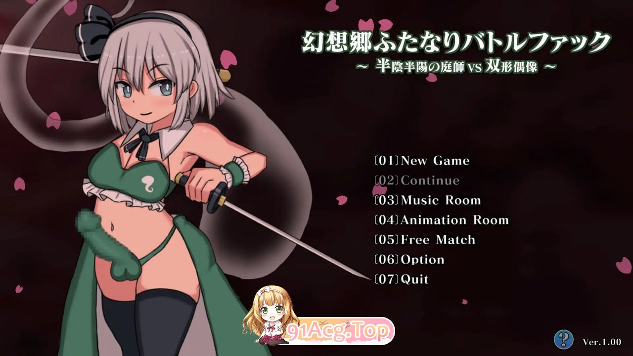 [SLG]幻想郷ふたなりバトルファック ～ 半陰半陽の庭師VS双形偶像 v1.0.1[夸克/OD][737MB]-第6张-游戏-风花雪月-ACG交流分享论坛