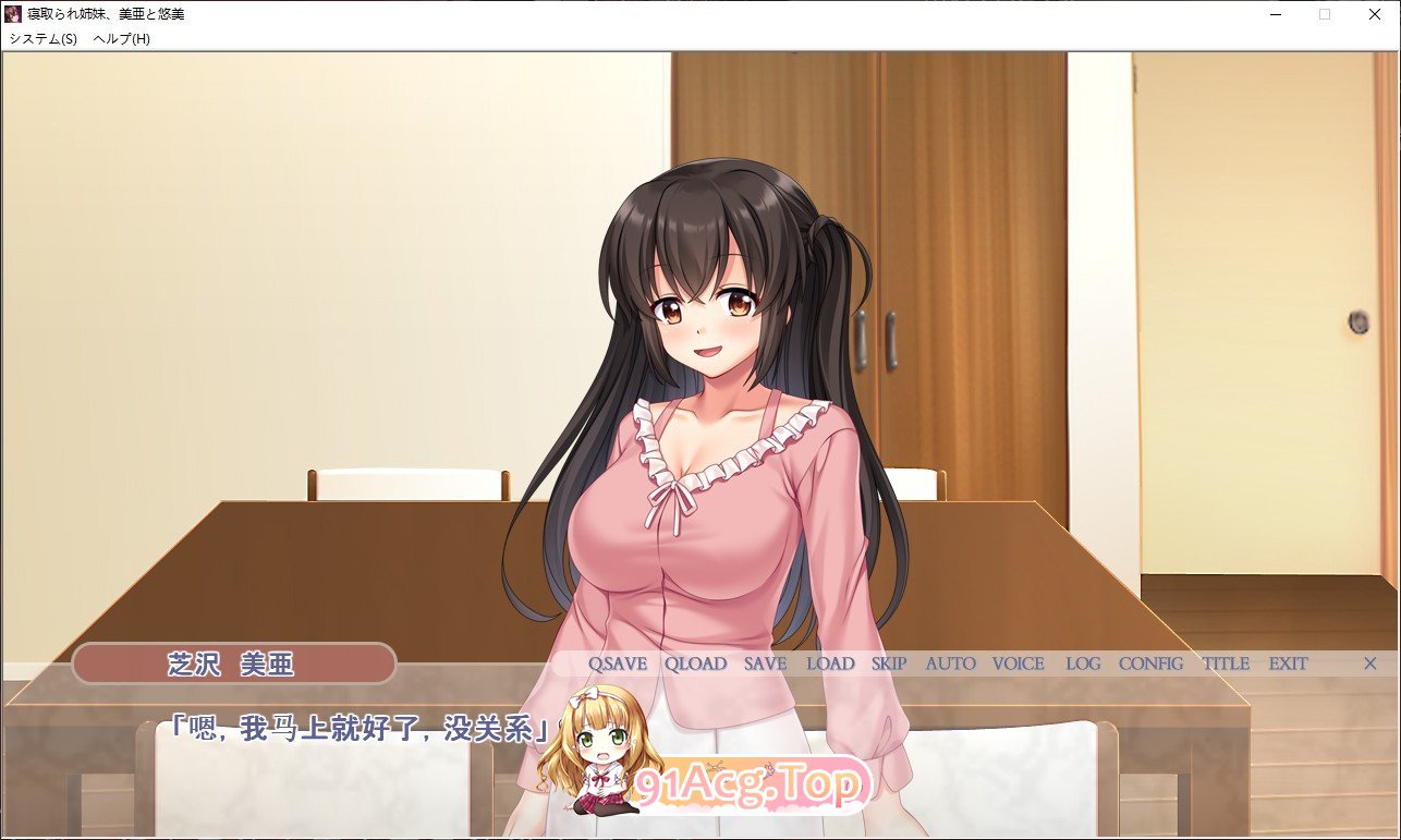 [拔作ADV/汉化]被夺走的姐妹，美亚和悠美~不断重复的恋人抢夺 AI汉化版+全CG存档[1.3G]-第2张-游戏-风花雪月-ACG交流分享论坛