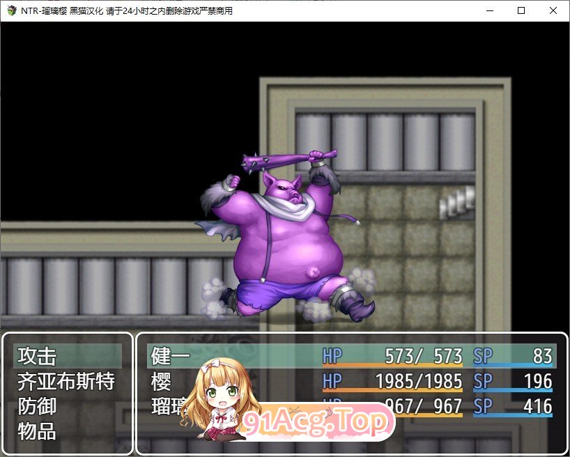 [佳作RPG/汉化]NTR 警察琉璃 /NTRポリス ルリサクラ V1.00 云翻汉化[PC+安卓/940M]-第3张-游戏-次元小屋-ACG交流分享论坛
