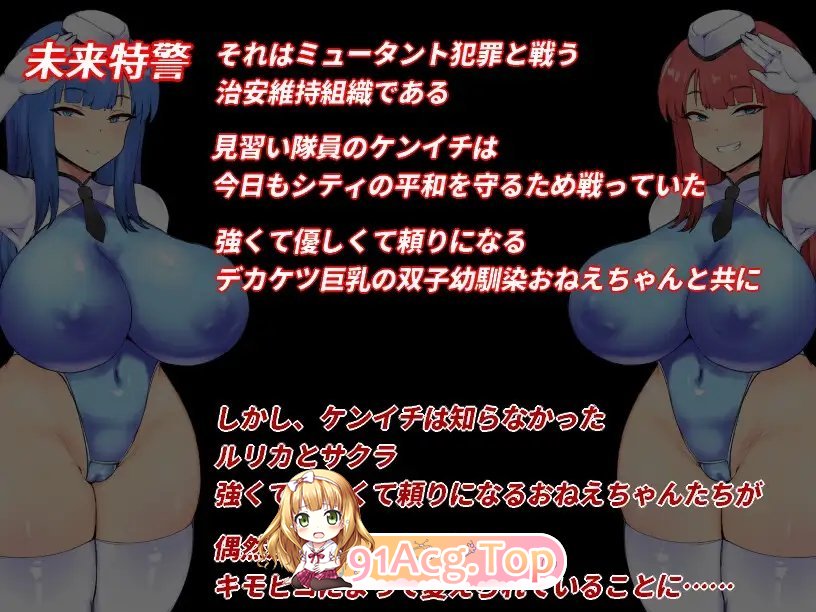 [佳作RPG/汉化]NTR 警察琉璃 /NTRポリス ルリサクラ V1.00 云翻汉化[PC+安卓/940M]-第5张-游戏-次元小屋-ACG交流分享论坛