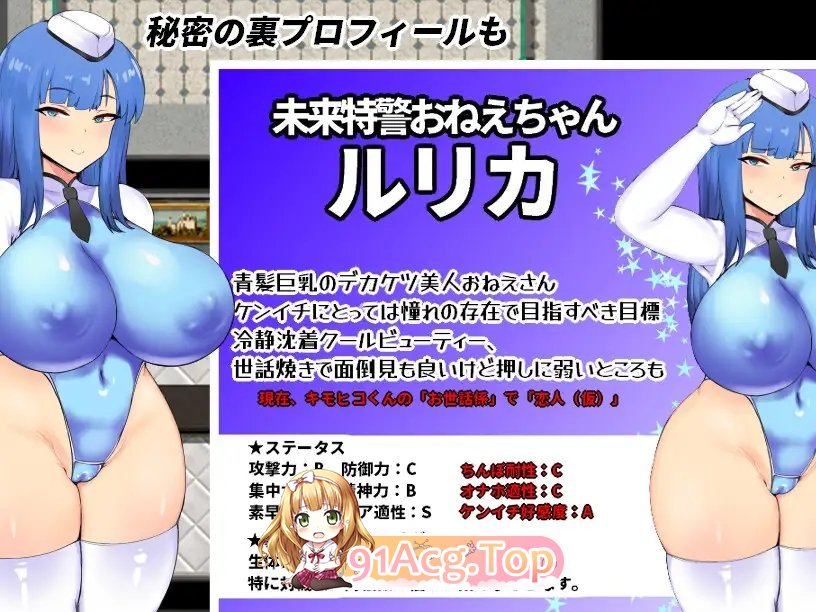 [佳作RPG/汉化]NTR 警察琉璃 /NTRポリス ルリサクラ V1.00 云翻汉化[PC+安卓/940M]-第6张-游戏-次元小屋-ACG交流分享论坛