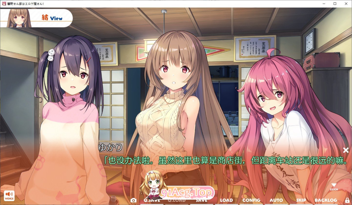[拔作ADV/汉化/CV]响野家开的工口游戏店 AI汉化版+全CG存档[2.8G]-第2张-游戏-次元小屋-ACG交流分享论坛