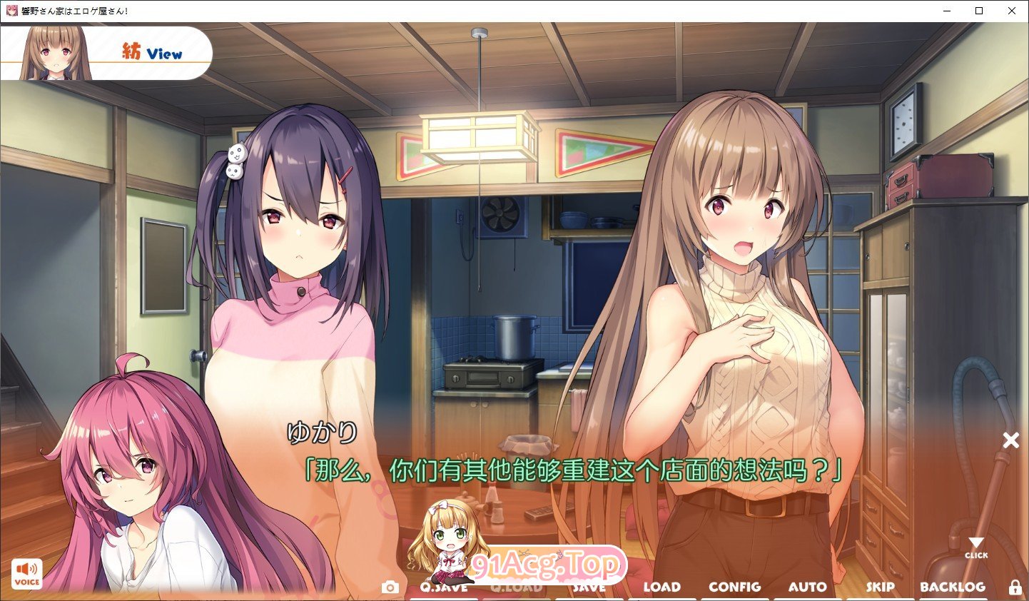[拔作ADV/汉化/CV]响野家开的工口游戏店 AI汉化版+全CG存档[2.8G]-第3张-游戏-次元小屋-ACG交流分享论坛