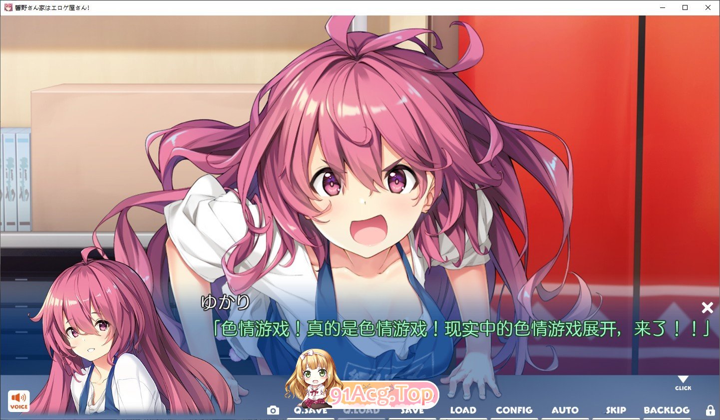 [拔作ADV/汉化/CV]响野家开的工口游戏店 AI汉化版+全CG存档[2.8G]-第8张-游戏-次元小屋-ACG交流分享论坛