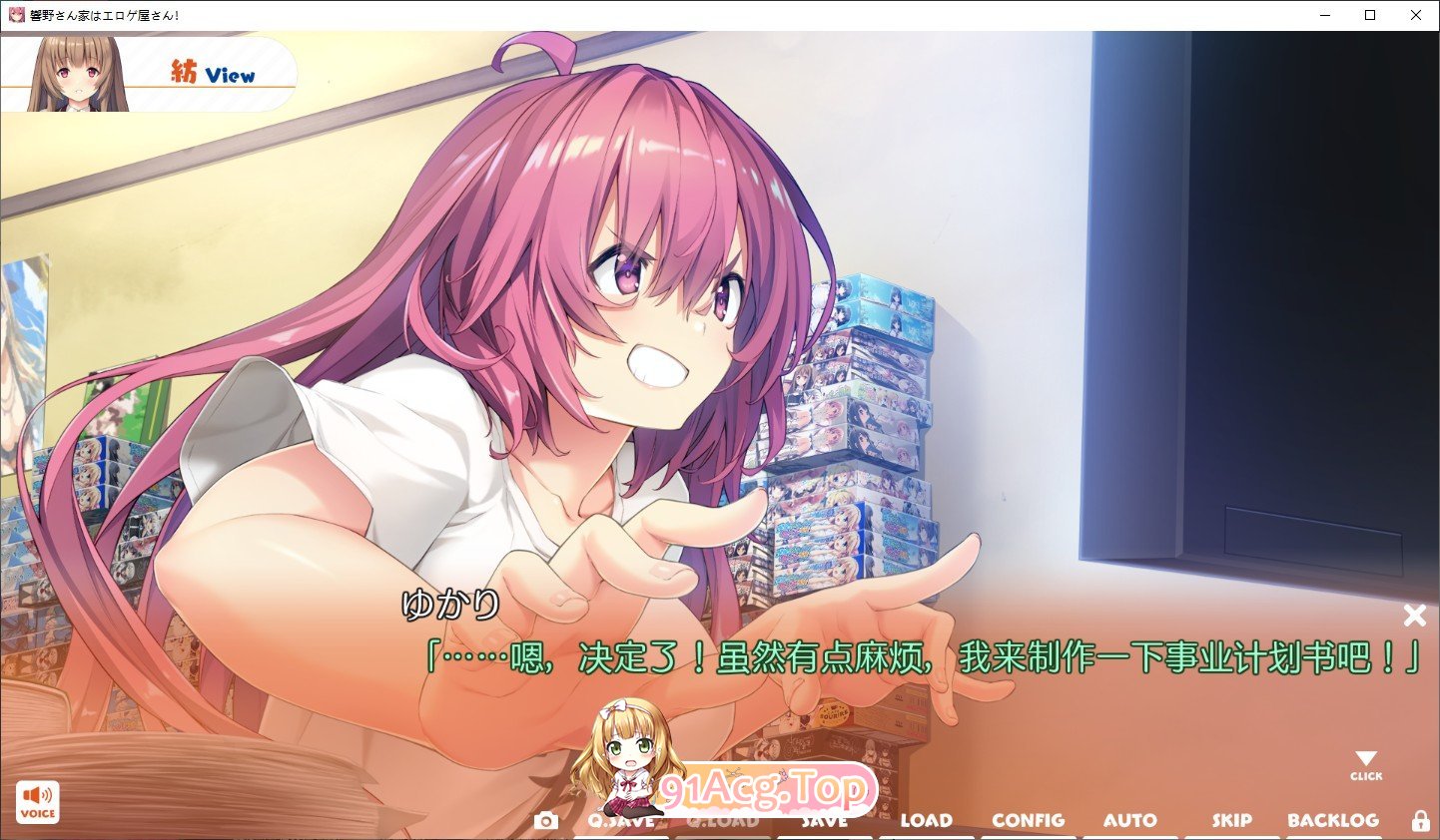 [拔作ADV/汉化/CV]响野家开的工口游戏店 AI汉化版+全CG存档[2.8G]-第9张-游戏-次元小屋-ACG交流分享论坛