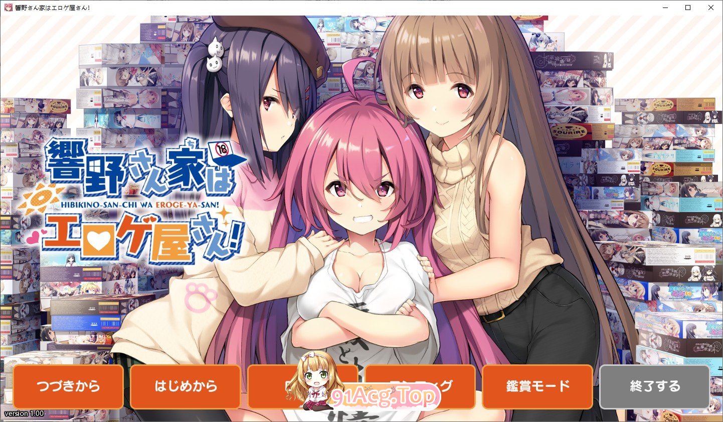 [拔作ADV/汉化/CV]响野家开的工口游戏店 AI汉化版+全CG存档[2.8G]-第1张-游戏-次元小屋-ACG交流分享论坛