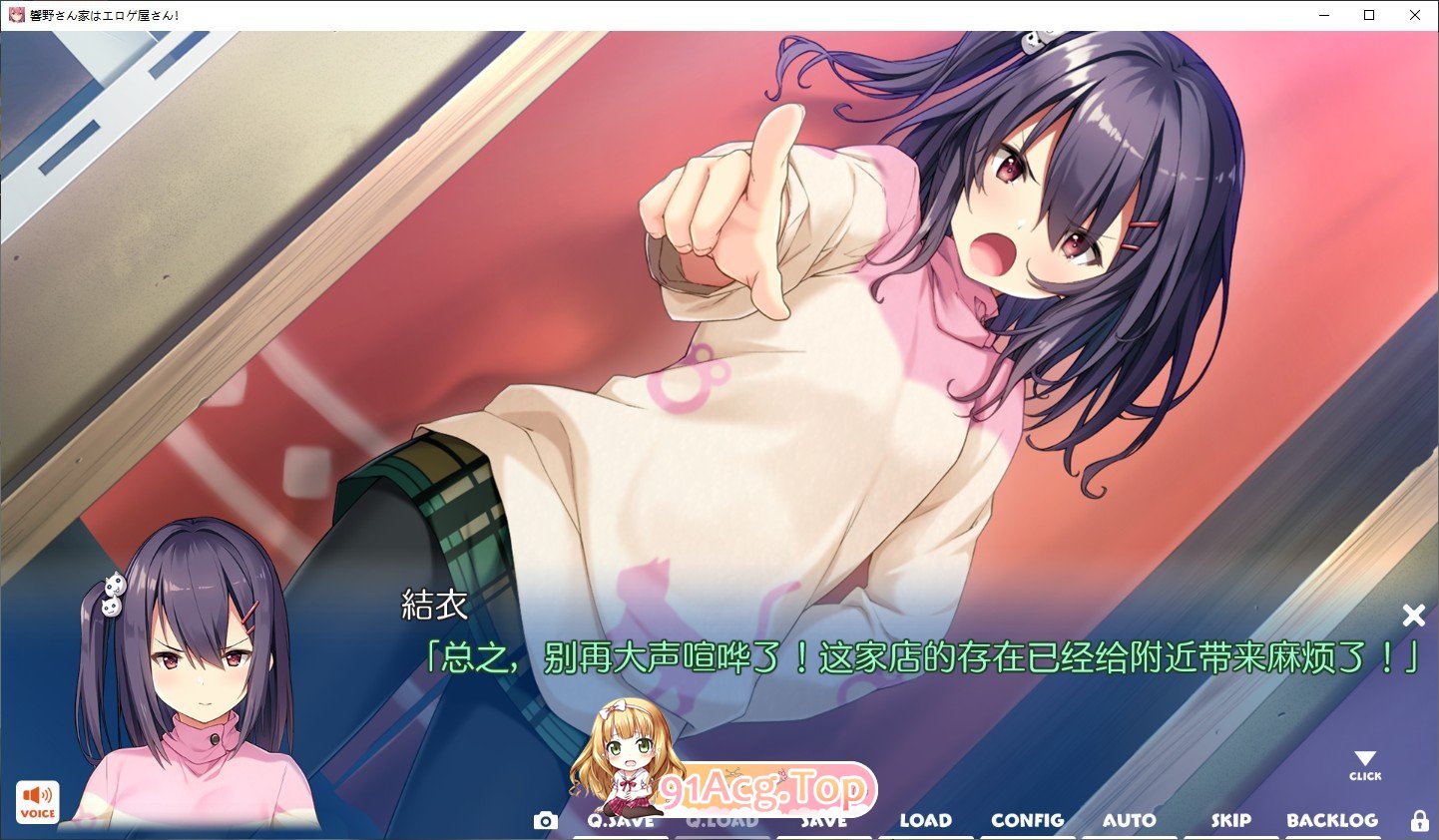[拔作ADV/汉化/CV]响野家开的工口游戏店 AI汉化版+全CG存档[2.8G]-第10张-游戏-次元小屋-ACG交流分享论坛