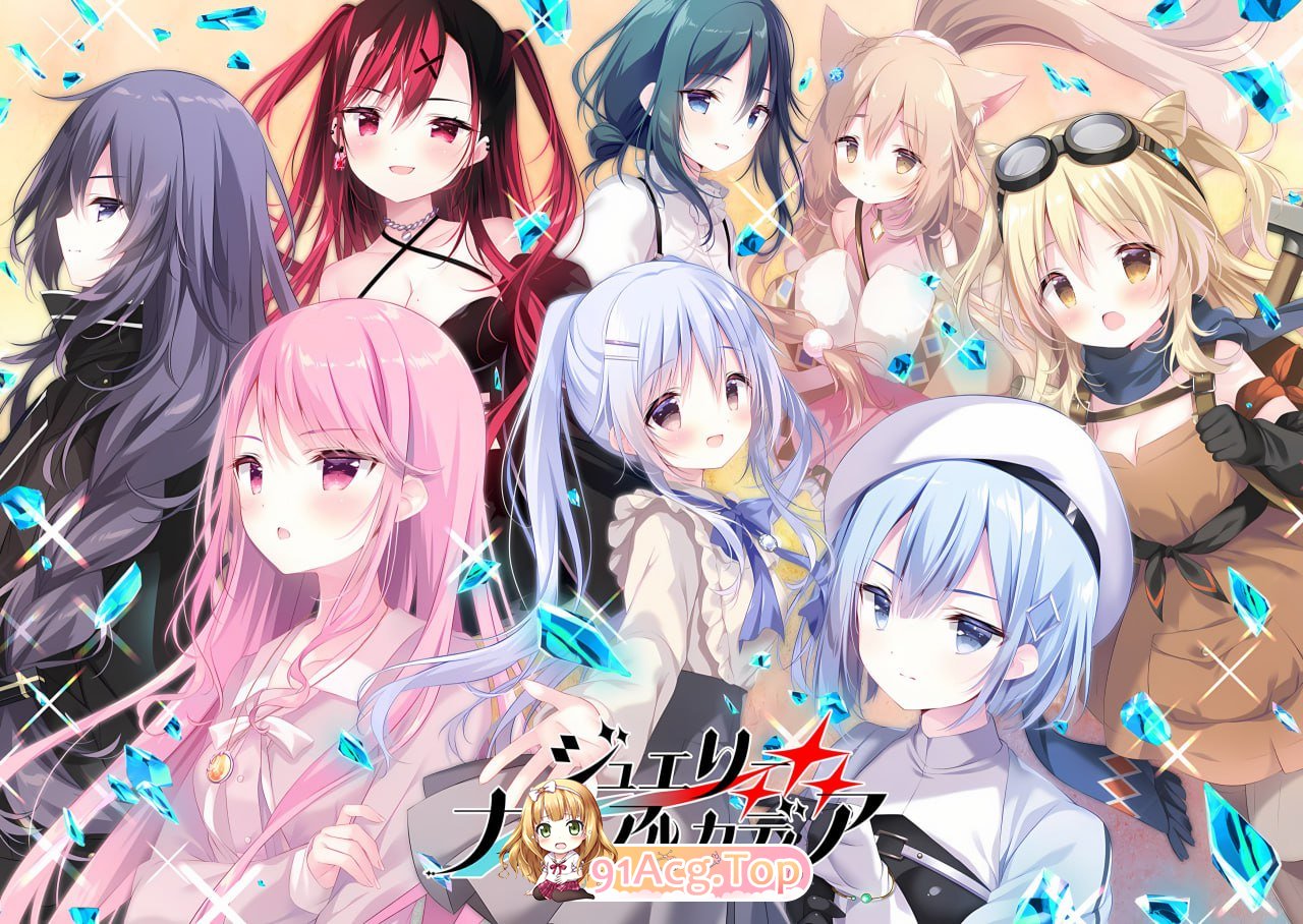 [ADV]宝石心学院2-世界的尽头 - 原名:ジュエリー・ナイツ・アルカディア-The ends of the world-[夸克/OD][3.1GB]-第3张-游戏-风花雪月-ACG交流分享论坛
