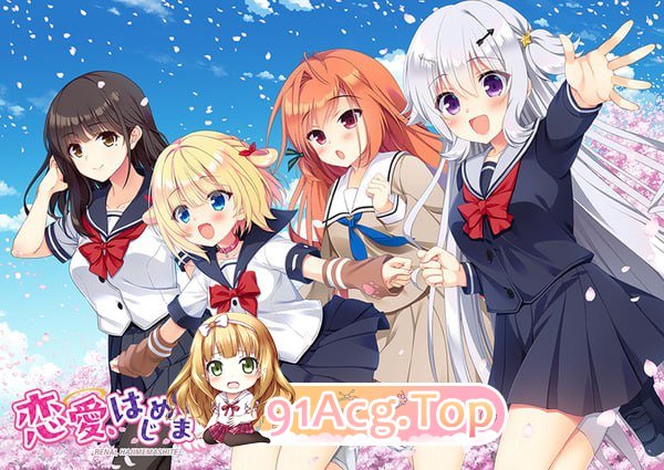 [ADV]恋爱、初邂逅 原名:恋愛、はじめまして[夸克/OD][4.0GB]-第2张-游戏-次元小屋-ACG交流分享论坛