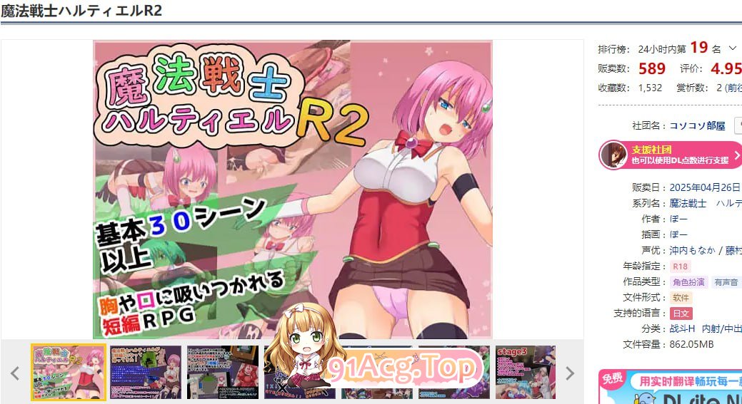 [RPG]魔法战士哈尔蒂尔R2[魔法戦士ハルティエルR2]V1.01 AI汉化[夸克/OD][1.0GB]-第1张-游戏-次元小屋-ACG交流分享论坛