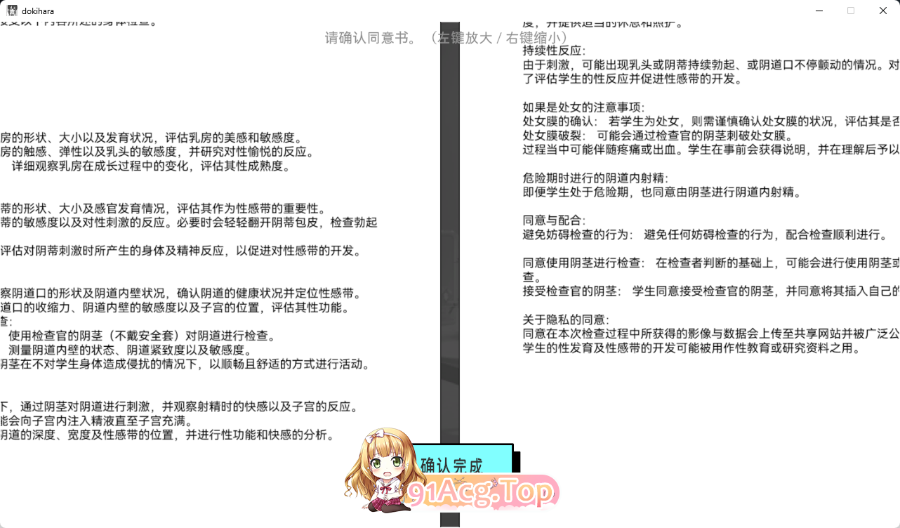 [热门触摸互动SLG/中文/动态] 心跳加速! 性骚扰体检 官方中文版 [PC+安卓][新作] [FM/2.7G/百度]-第2张-游戏-次元小屋-ACG交流分享论坛