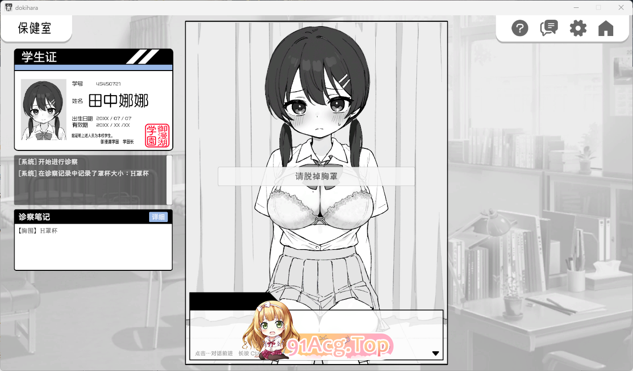 [热门触摸互动SLG/中文/动态] 心跳加速! 性骚扰体检 官方中文版 [PC+安卓][新作] [FM/2.7G/百度]-第4张-游戏-次元小屋-ACG交流分享论坛