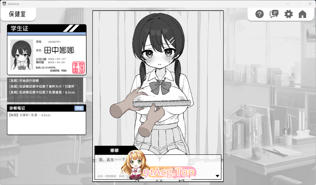 [热门触摸互动SLG/中文/动态] 心跳加速! 性骚扰体检 官方中文版 [PC+安卓][新作] [FM/2.7G/百度]-第5张-游戏-次元小屋-ACG交流分享论坛