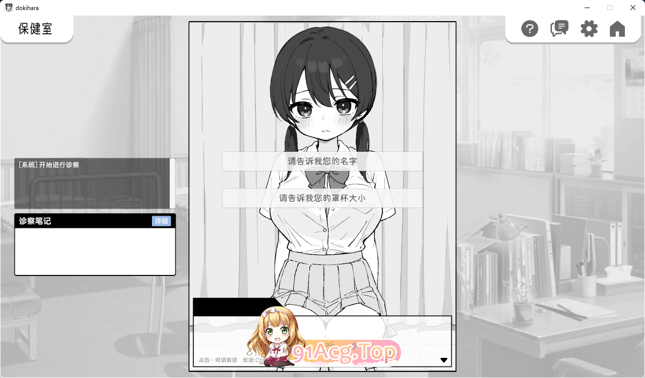 [热门触摸互动SLG/中文/动态] 心跳加速! 性骚扰体检 官方中文版 [PC+安卓][新作] [FM/2.7G/百度]-第3张-游戏-次元小屋-ACG交流分享论坛