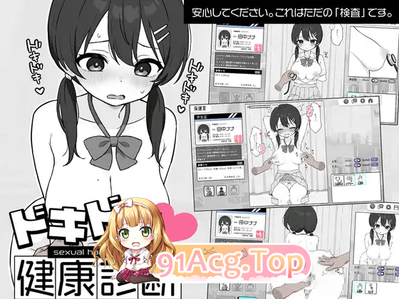 [热门触摸互动SLG/中文/动态] 心跳加速! 性骚扰体检 官方中文版 [PC+安卓][新作] [FM/2.7G/百度]-第6张-游戏-次元小屋-ACG交流分享论坛