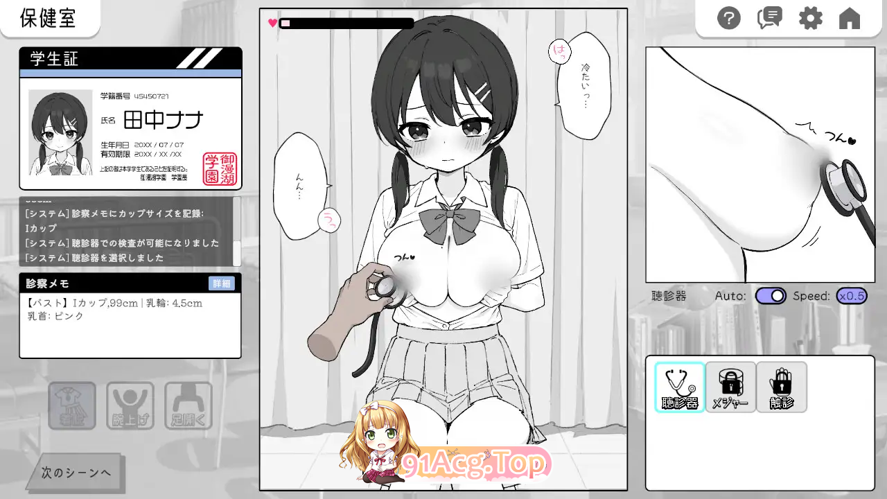 [热门触摸互动SLG/中文/动态] 心跳加速! 性骚扰体检 官方中文版 [PC+安卓][新作] [FM/2.7G/百度]-第7张-游戏-次元小屋-ACG交流分享论坛