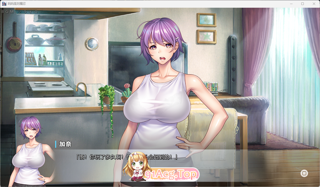 [拔作ADV/汉化/小马大车]妈妈是对魔忍  AI汉化版+CG存档 [新汉化] [FM/1.5G/百度]-第2张-游戏-次元小屋-ACG交流分享论坛