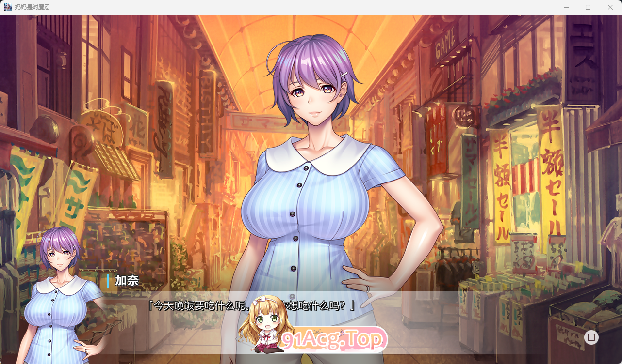 [拔作ADV/汉化/小马大车]妈妈是对魔忍  AI汉化版+CG存档 [新汉化] [FM/1.5G/百度]-第3张-游戏-次元小屋-ACG交流分享论坛