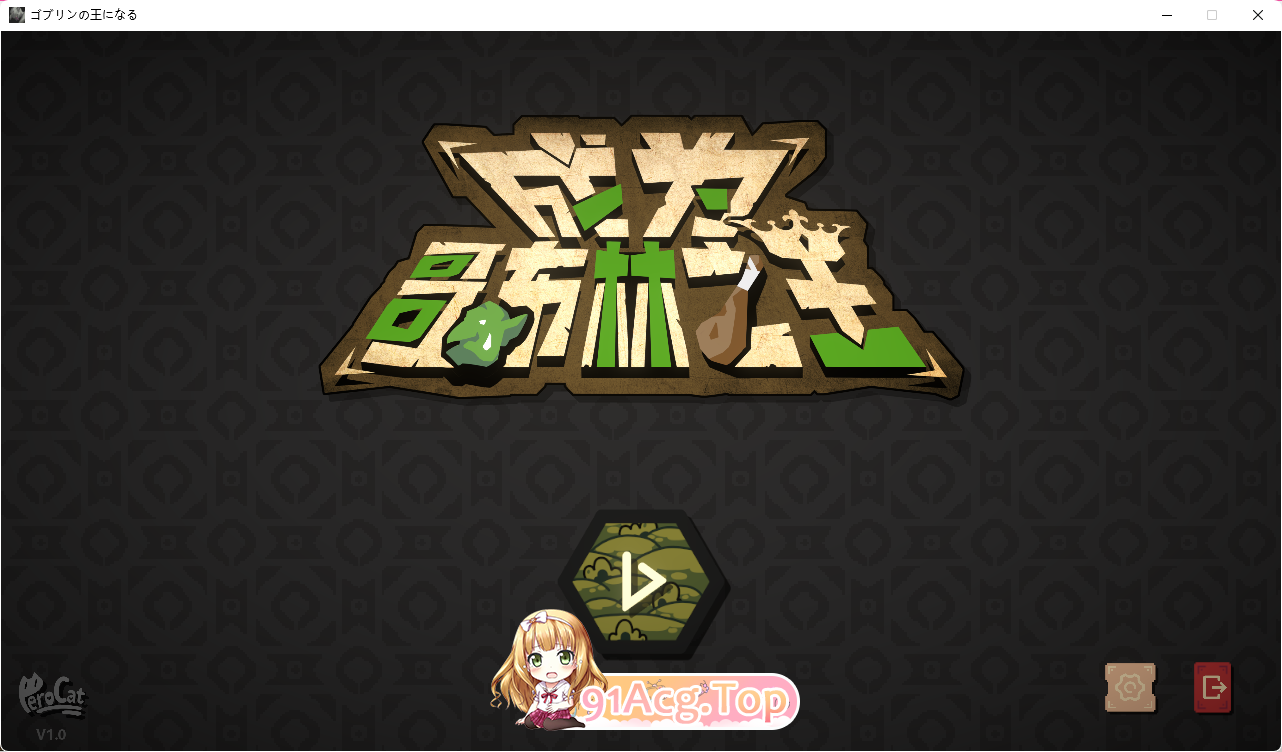 [SLG/中文/动态]成为哥布林之王 官方中文版 [新作] [FM/570M/百度]-第1张-游戏-次元小屋-ACG交流分享论坛