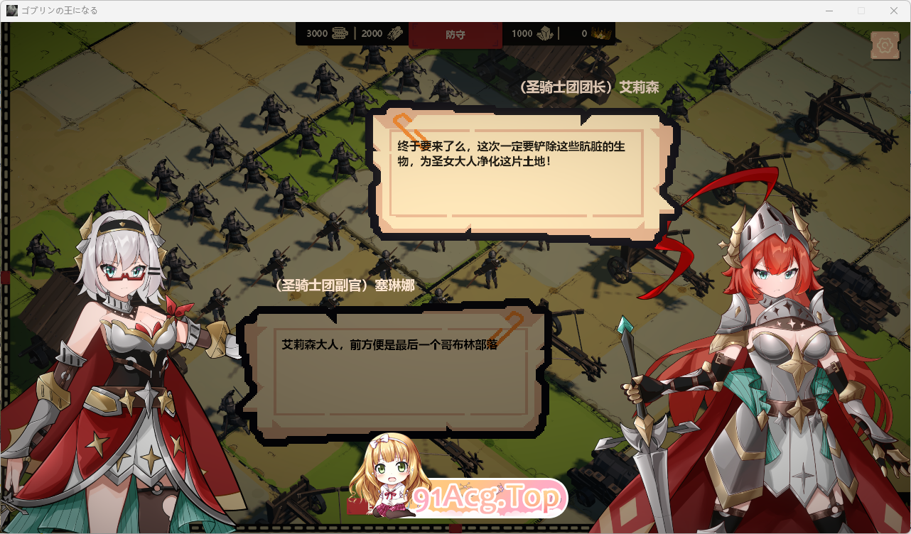[SLG/中文/动态]成为哥布林之王 官方中文版 [新作] [FM/570M/百度]-第2张-游戏-次元小屋-ACG交流分享论坛